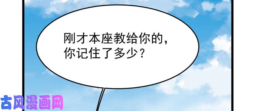 毒步天下：特工神医小兽妃121