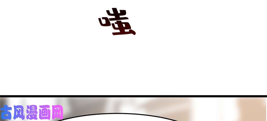 毒步天下：特工神医小兽妃121