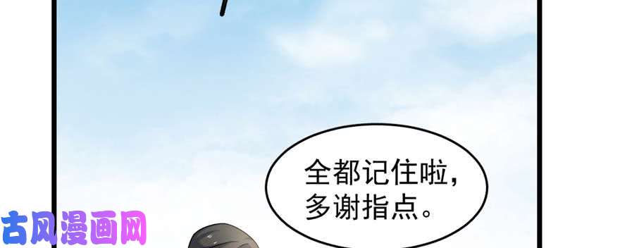 毒步天下：特工神医小兽妃121