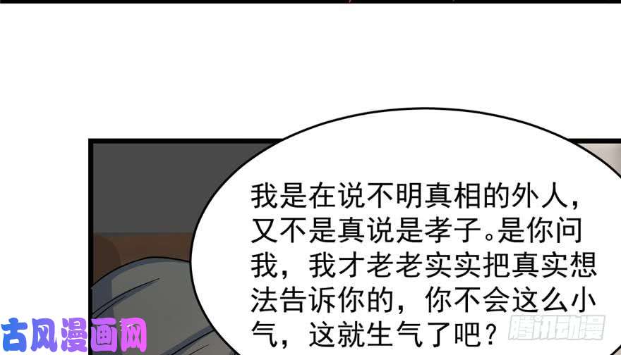 毒步天下：特工神医小兽妃121