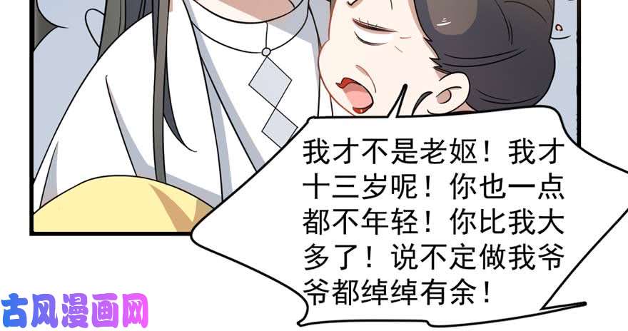 毒步天下：特工神医小兽妃121