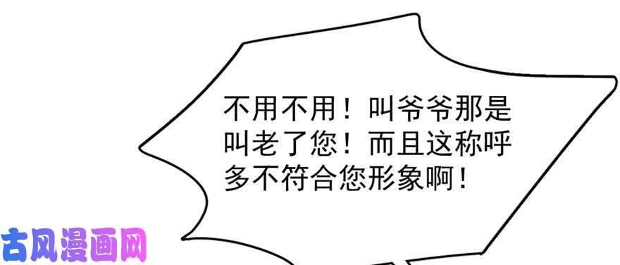 毒步天下：特工神医小兽妃121