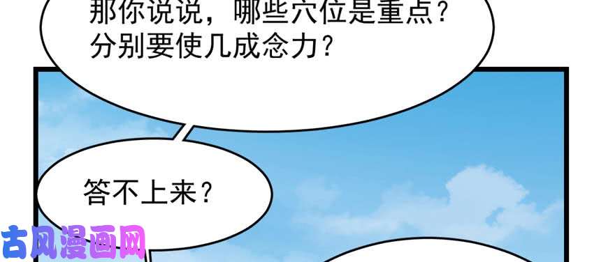 毒步天下：特工神医小兽妃121