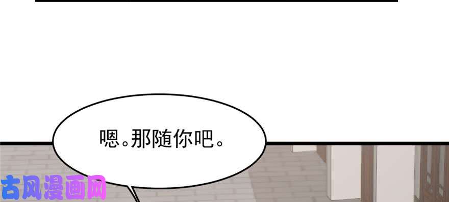 毒步天下：特工神医小兽妃121