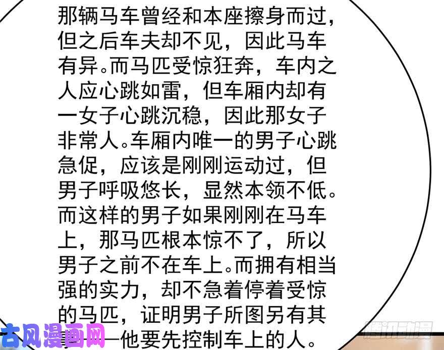 毒步天下：特工神医小兽妃121