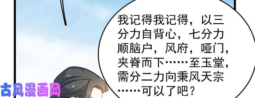 毒步天下：特工神医小兽妃121