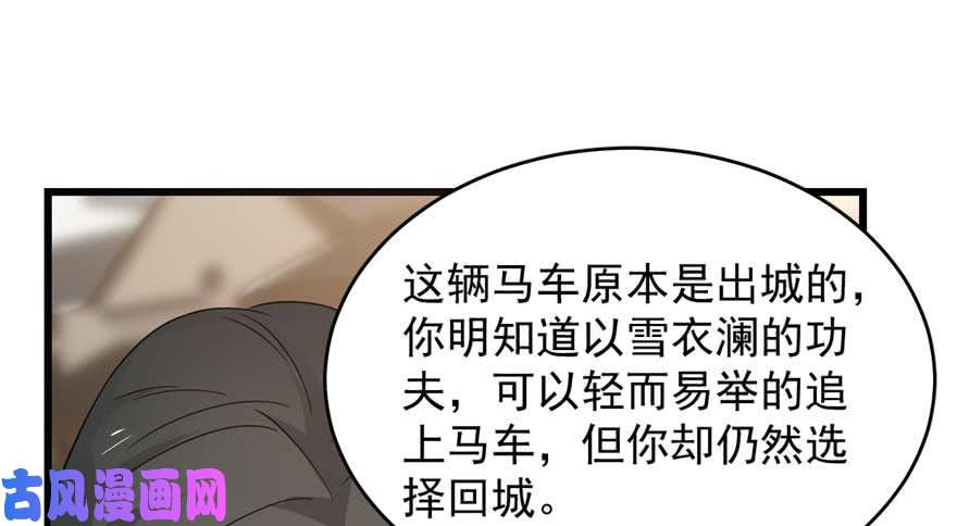 毒步天下：特工神医小兽妃121