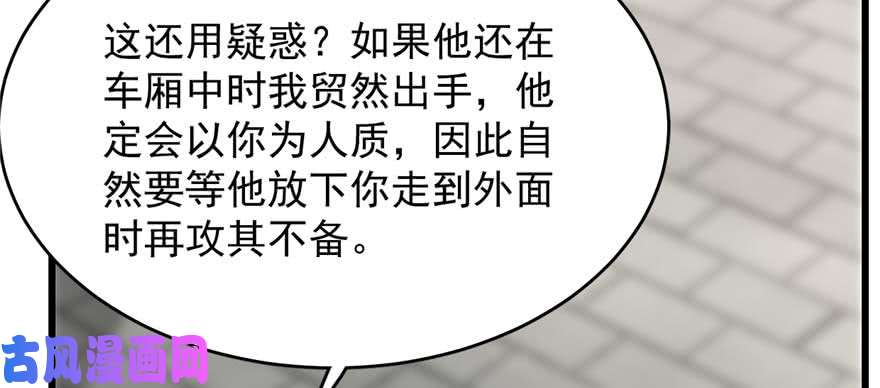 毒步天下：特工神医小兽妃121