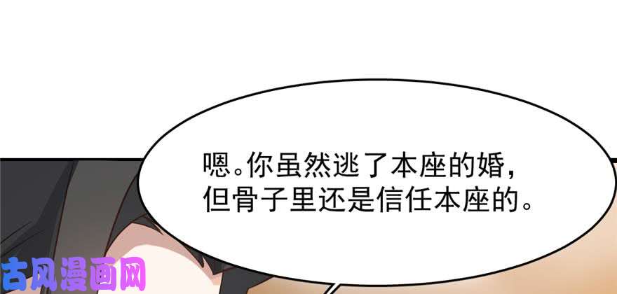 毒步天下：特工神医小兽妃121