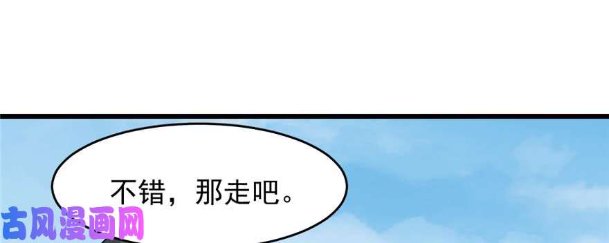 毒步天下：特工神医小兽妃121