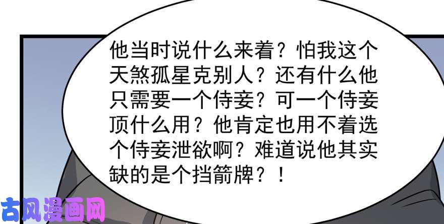 毒步天下：特工神医小兽妃121