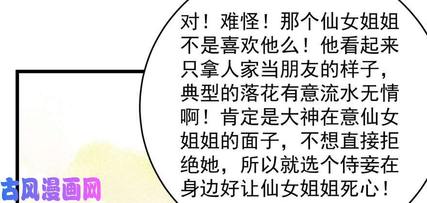 毒步天下：特工神医小兽妃121