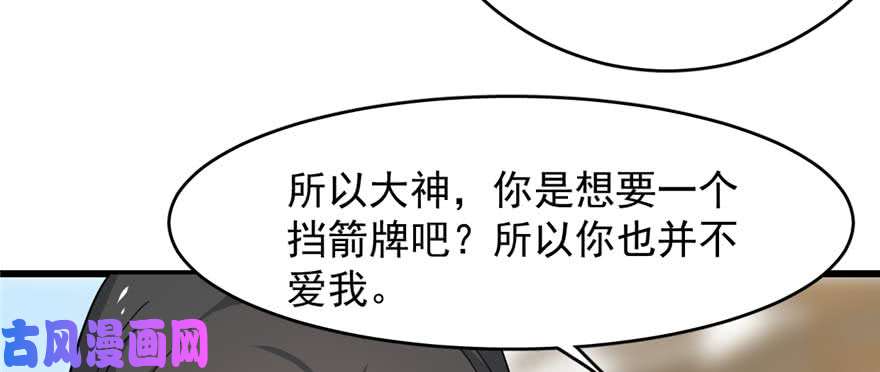 毒步天下：特工神医小兽妃121