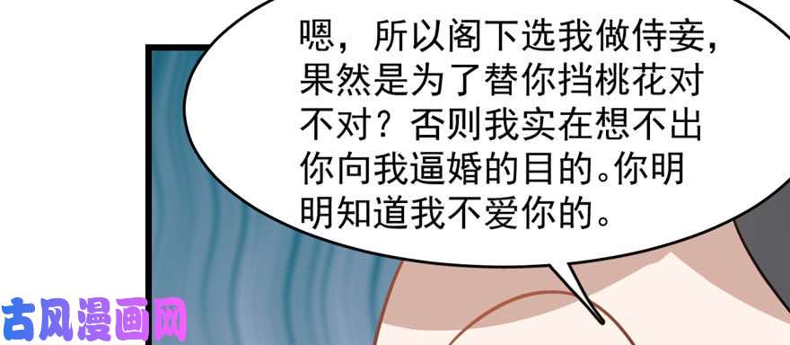 毒步天下：特工神医小兽妃121