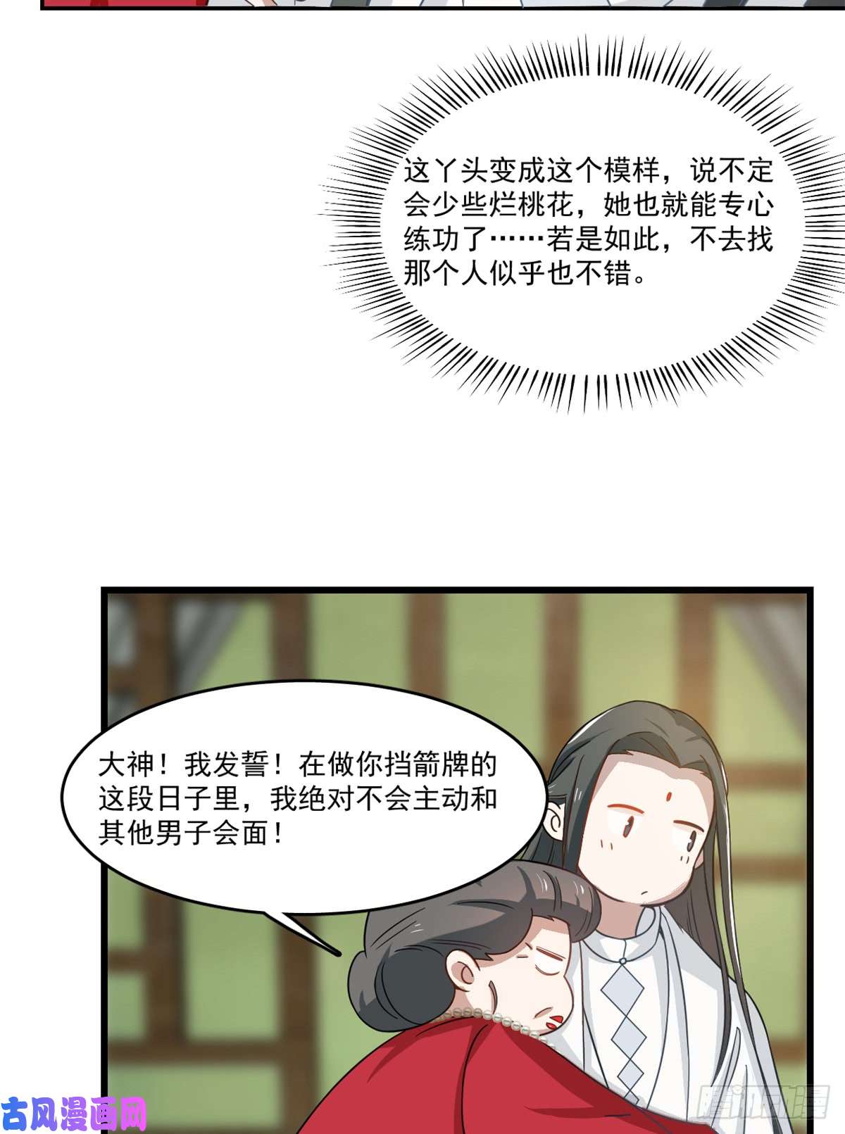 毒步天下：特工神医小兽妃123