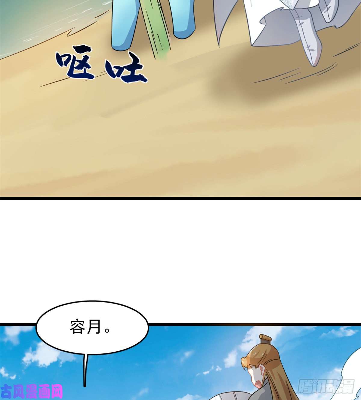 毒步天下：特工神医小兽妃124