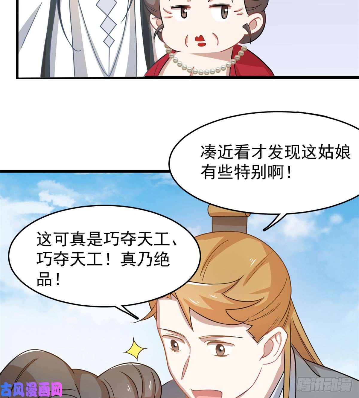 毒步天下：特工神医小兽妃124