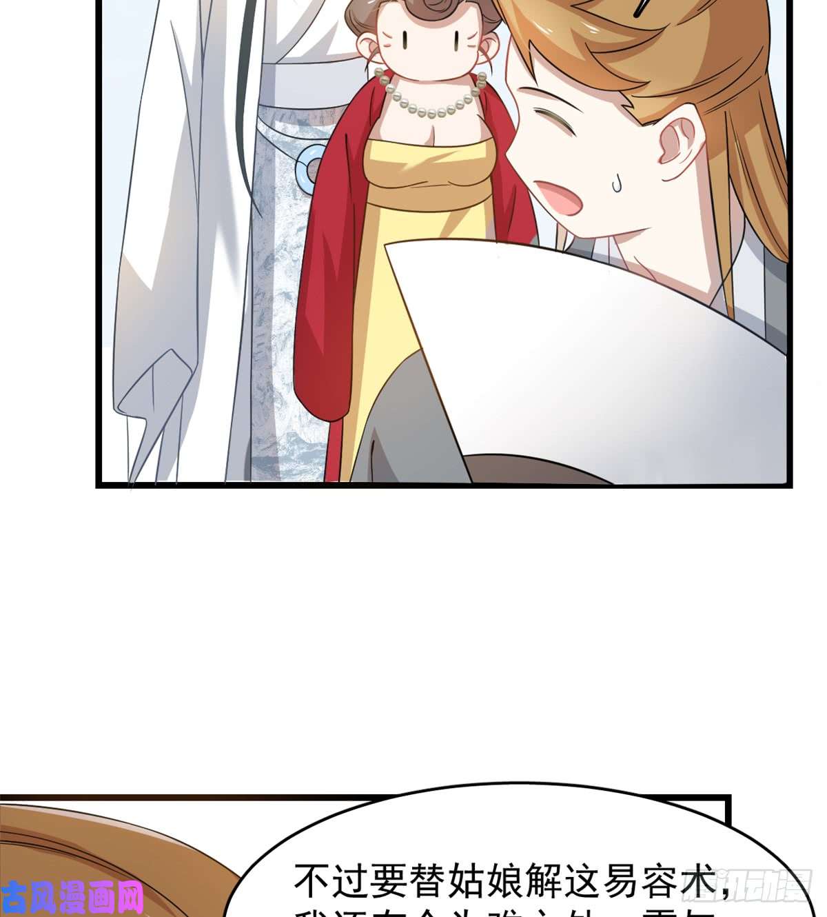 毒步天下：特工神医小兽妃124