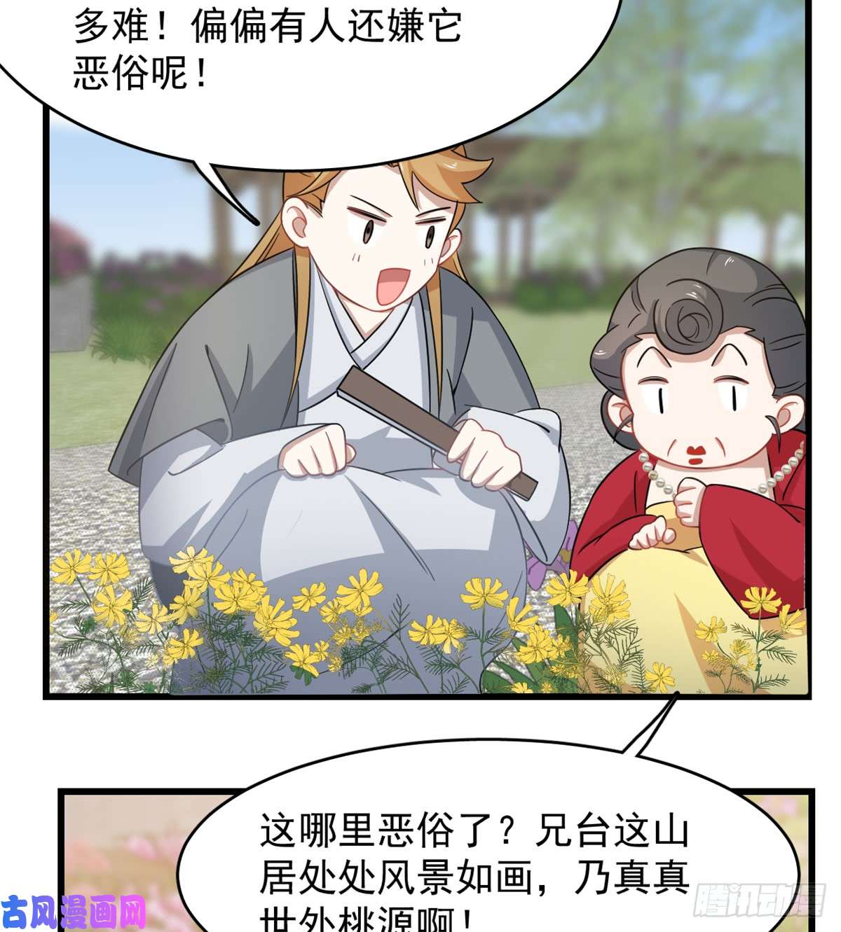 毒步天下：特工神医小兽妃124