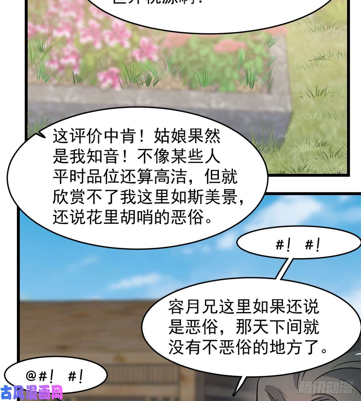 毒步天下：特工神医小兽妃124