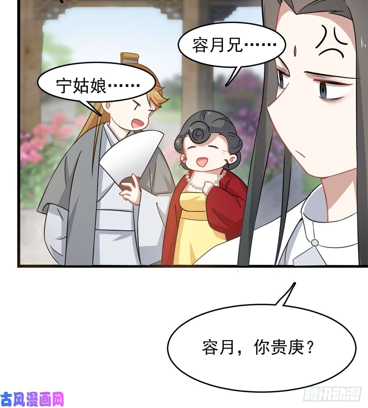 毒步天下：特工神医小兽妃124