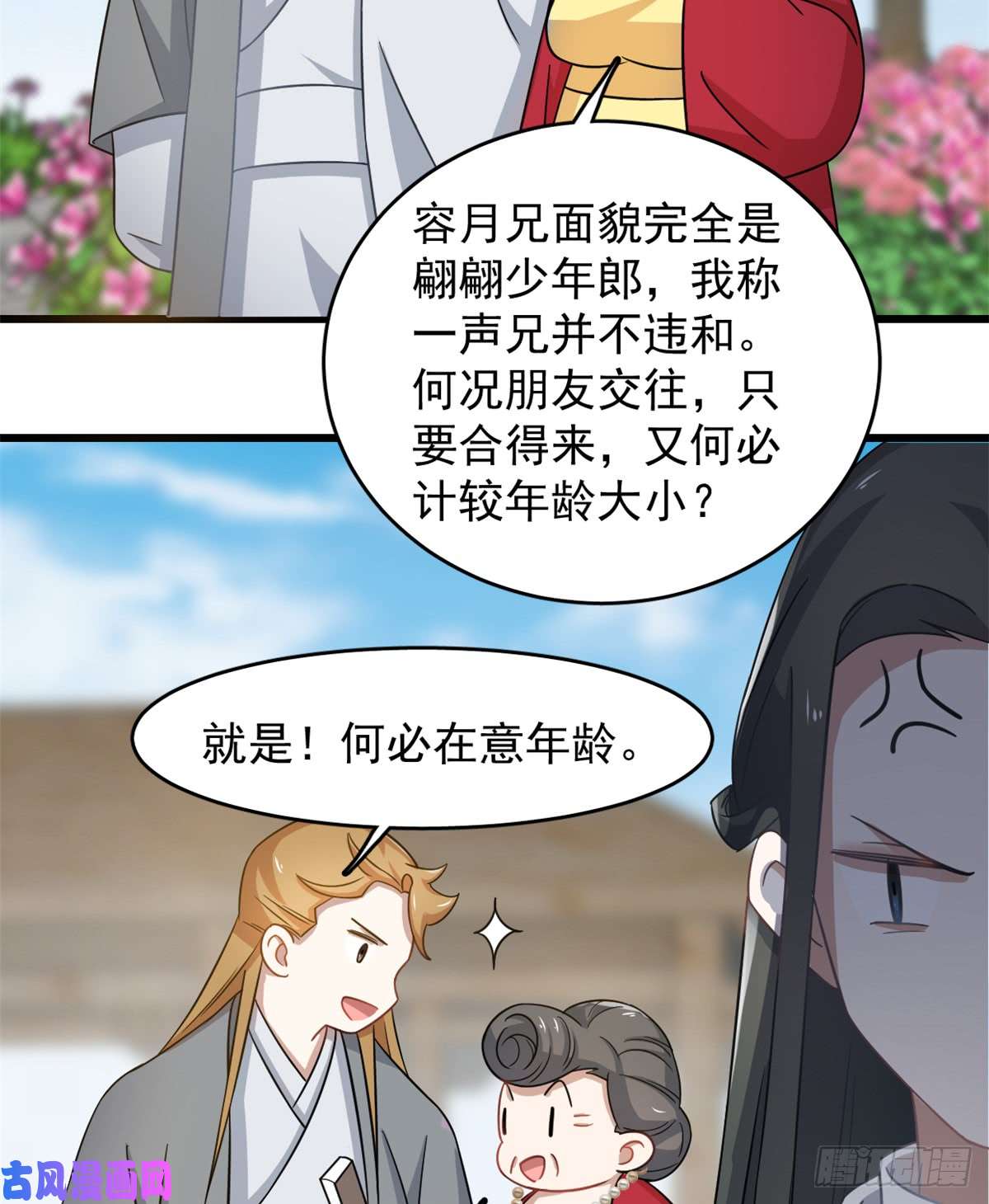 毒步天下：特工神医小兽妃124