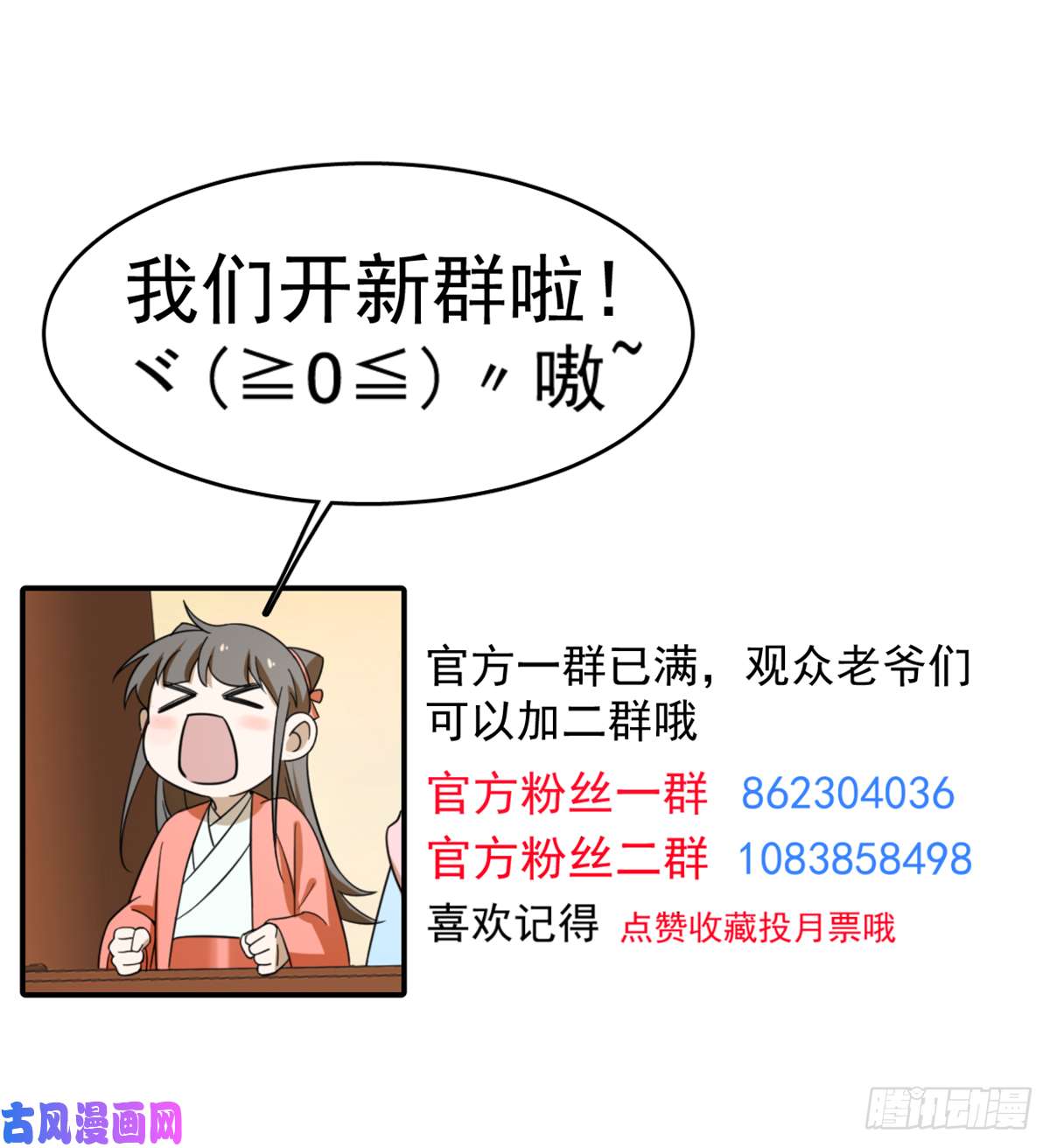 毒步天下：特工神医小兽妃124