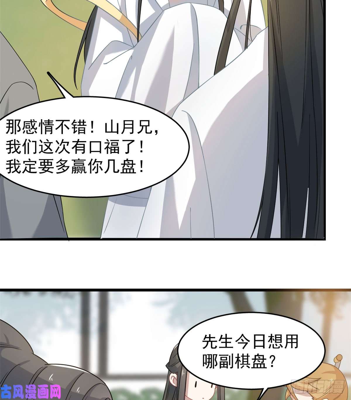 毒步天下：特工神医小兽妃125