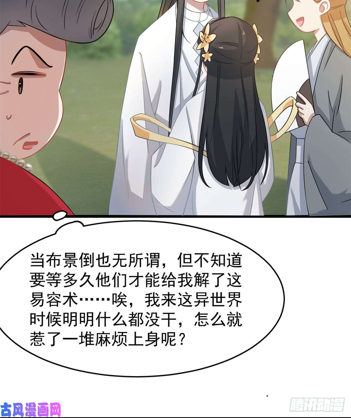 毒步天下：特工神医小兽妃125