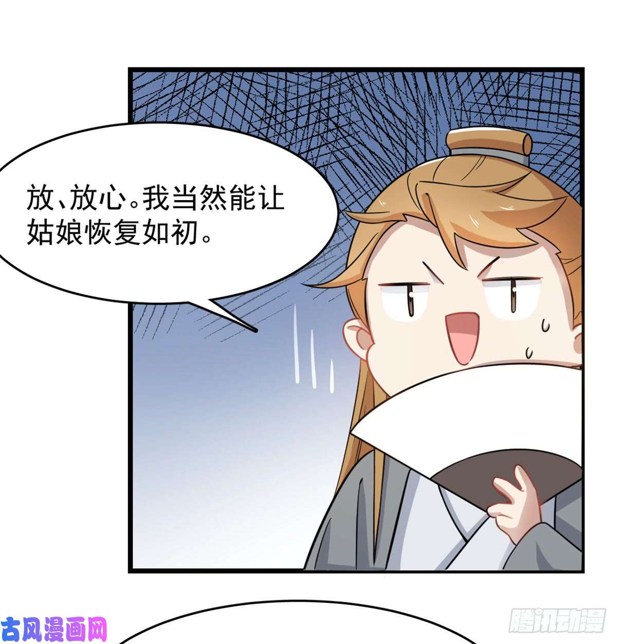 毒步天下：特工神医小兽妃125