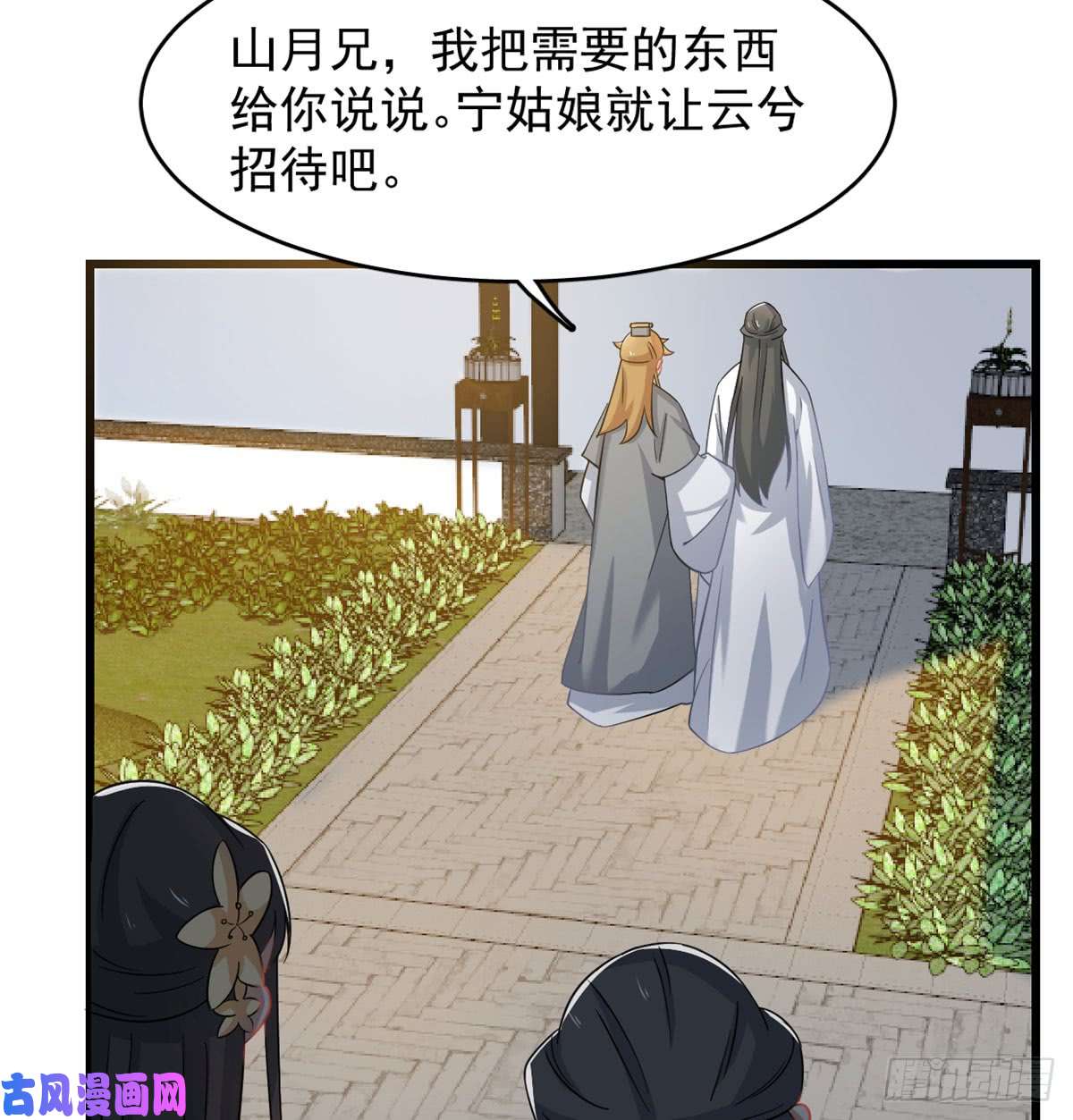 毒步天下：特工神医小兽妃125