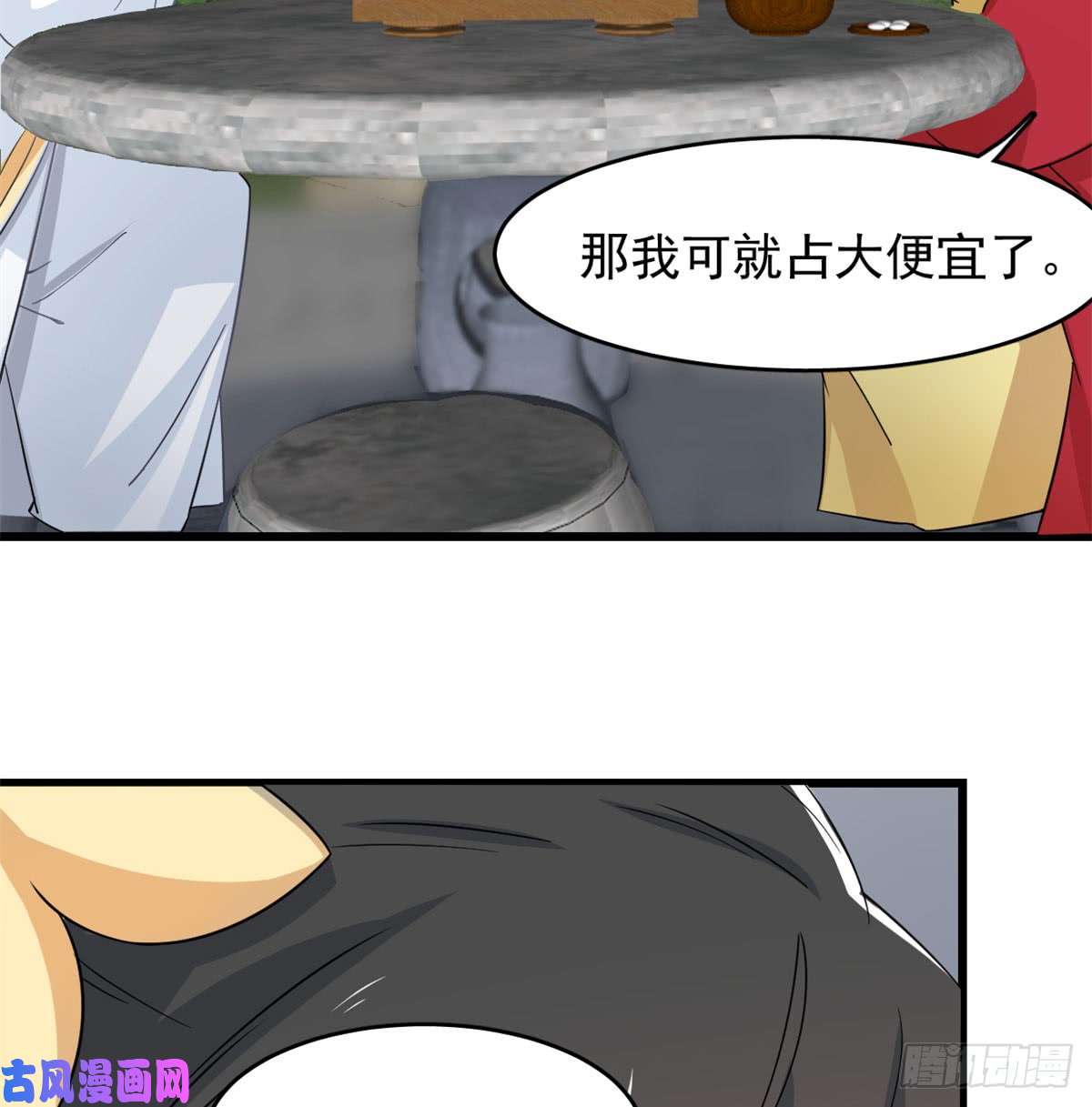 毒步天下：特工神医小兽妃125