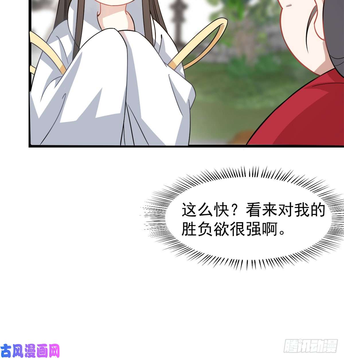 毒步天下：特工神医小兽妃125