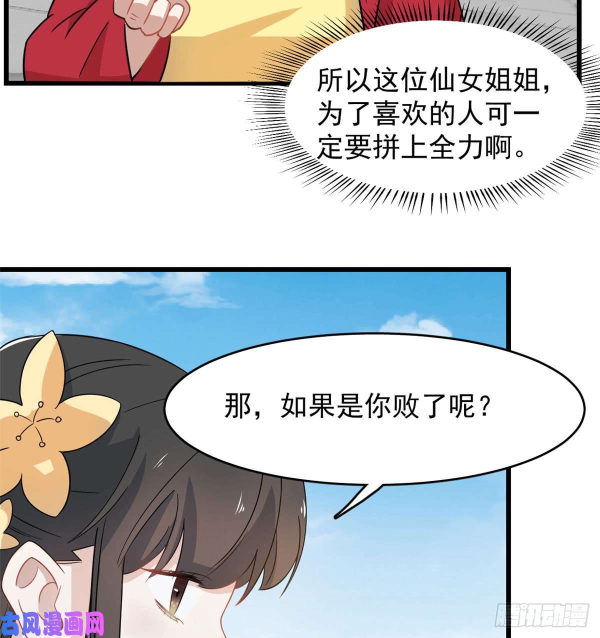 毒步天下：特工神医小兽妃125