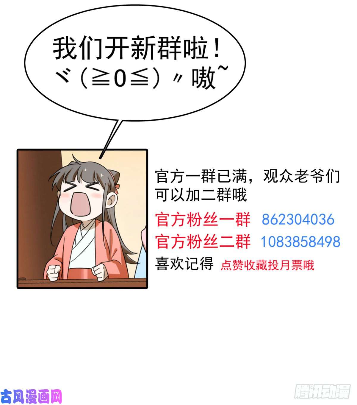 毒步天下：特工神医小兽妃125