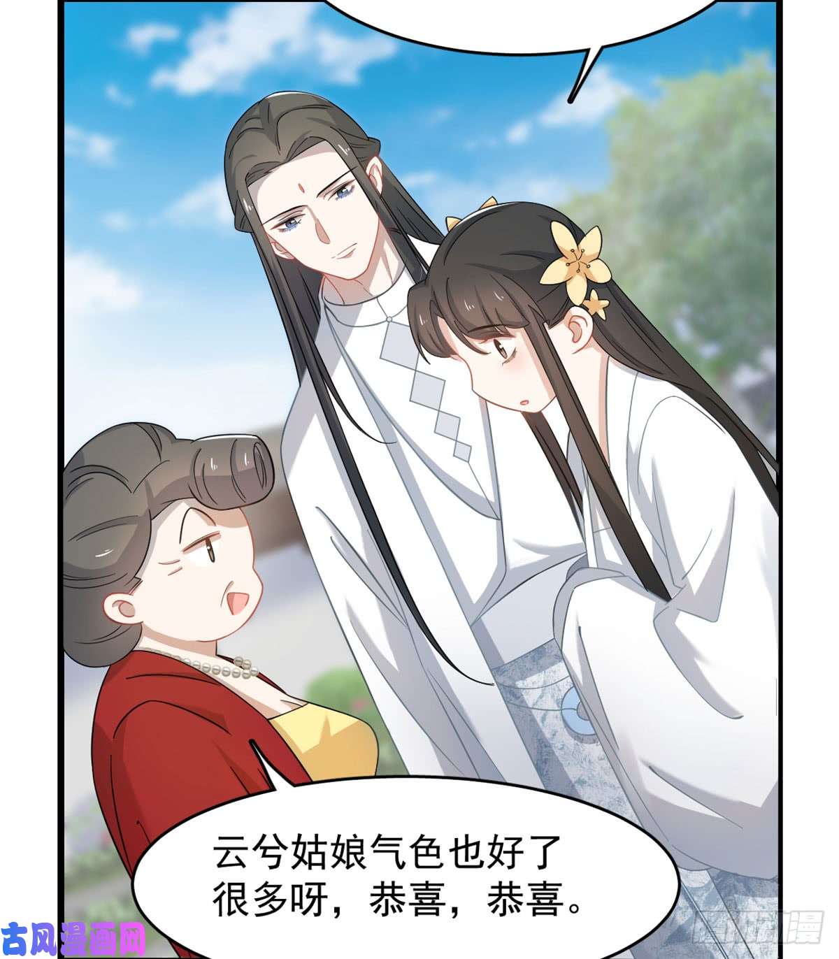 毒步天下：特工神医小兽妃125