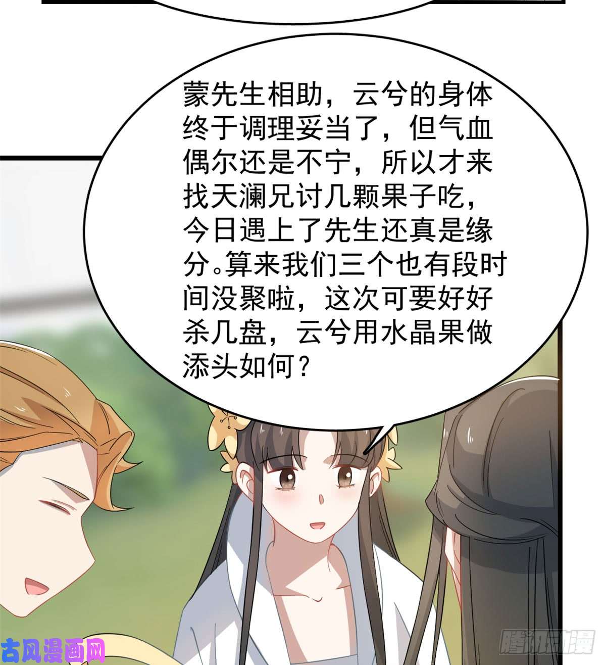 毒步天下：特工神医小兽妃125