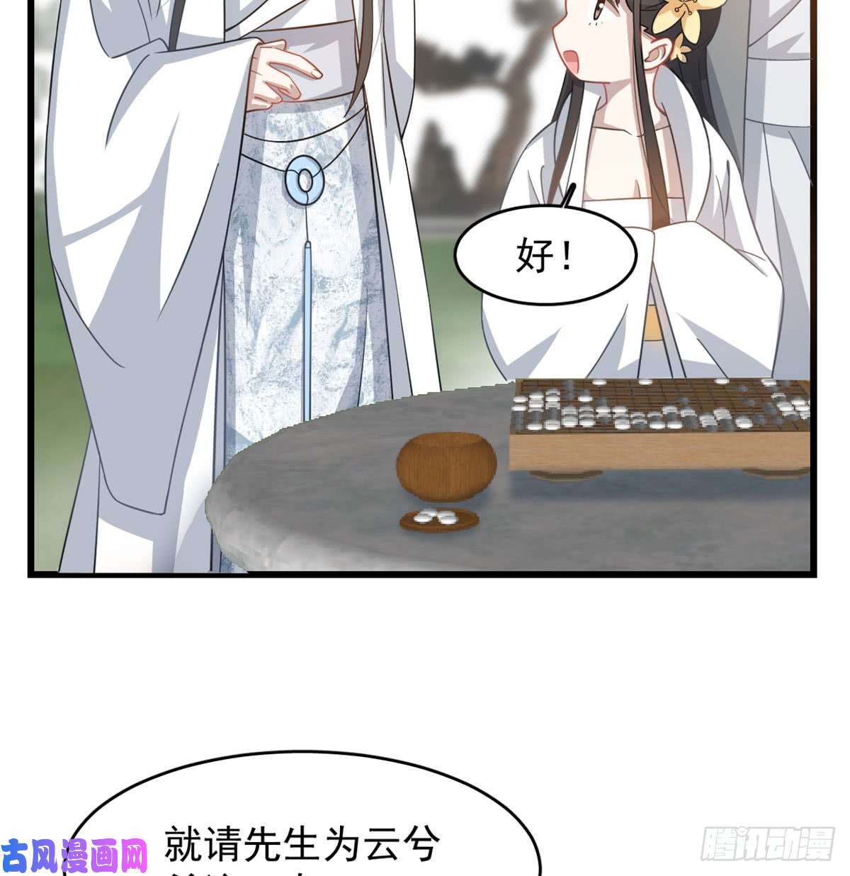 毒步天下：特工神医小兽妃126