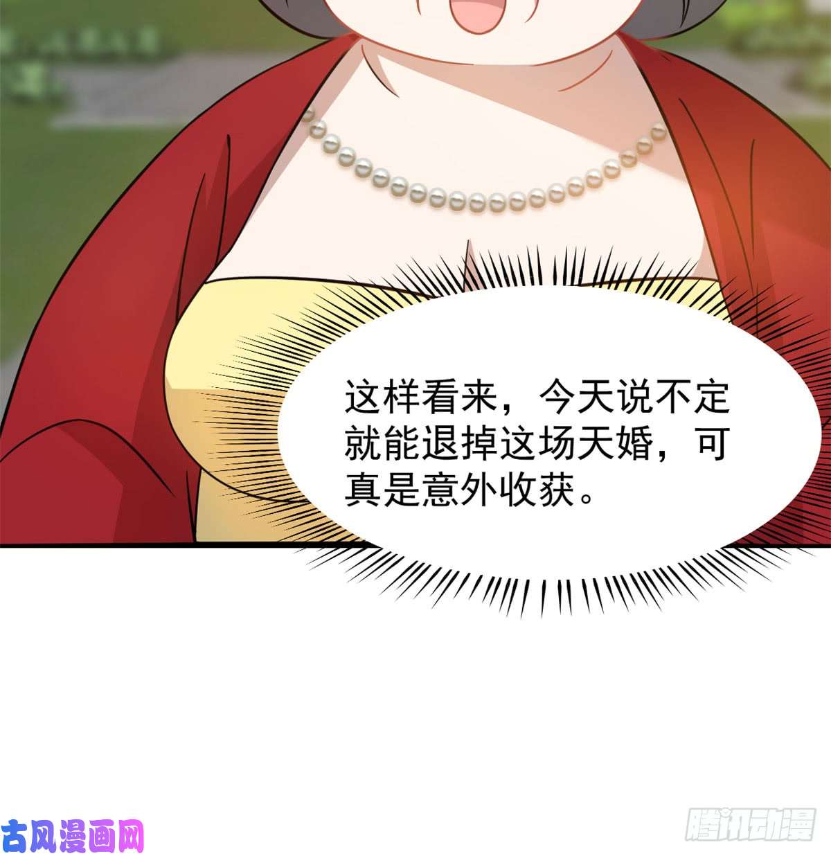 毒步天下：特工神医小兽妃126