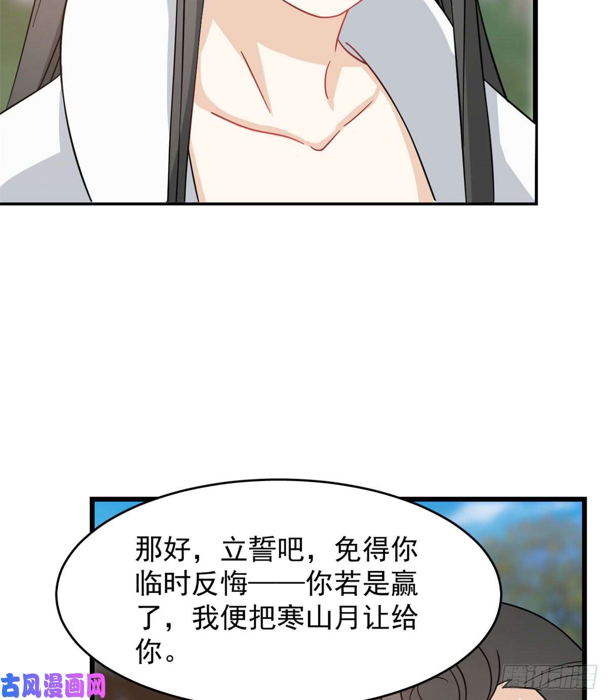 毒步天下：特工神医小兽妃126