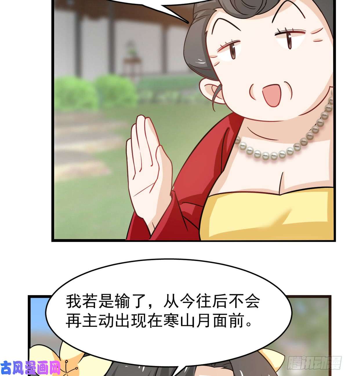 毒步天下：特工神医小兽妃126