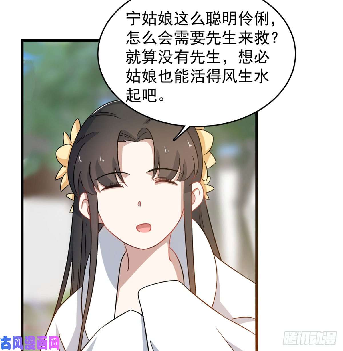 毒步天下：特工神医小兽妃126