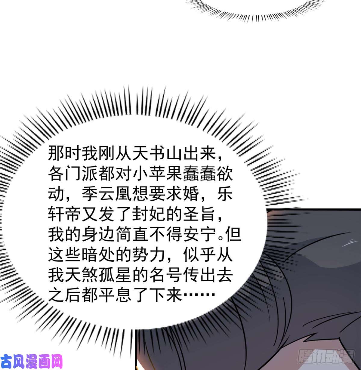 毒步天下：特工神医小兽妃126