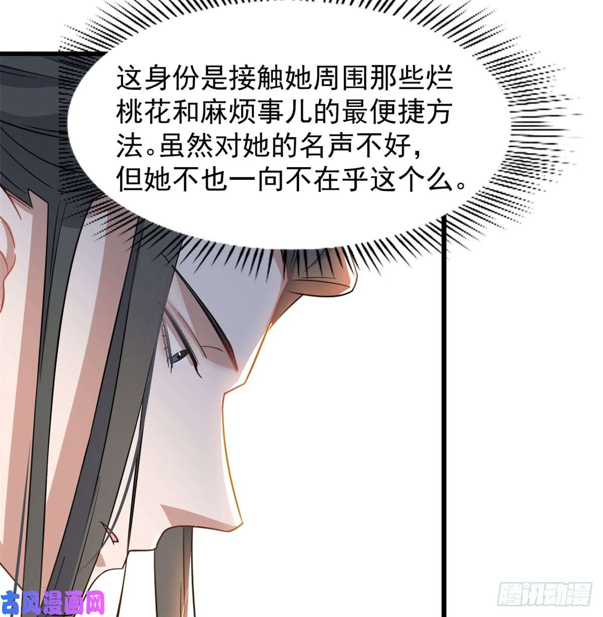 毒步天下：特工神医小兽妃126