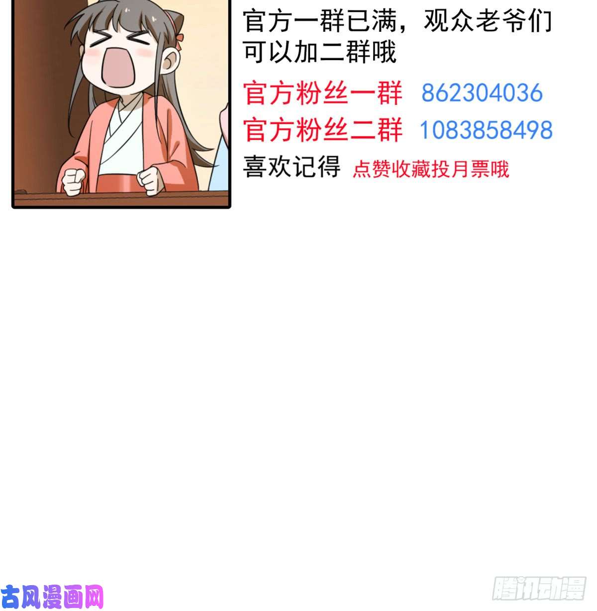 毒步天下：特工神医小兽妃126