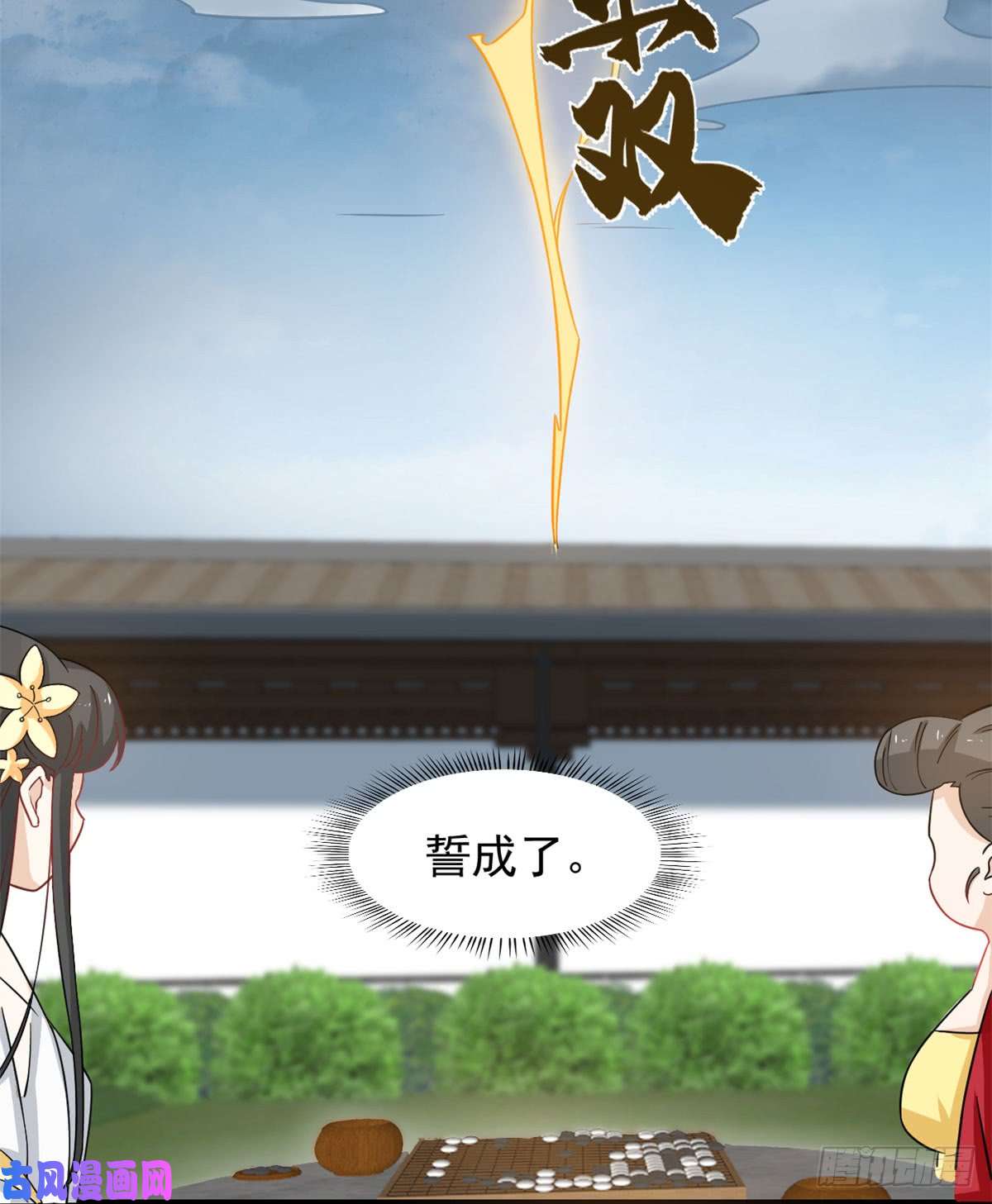 毒步天下：特工神医小兽妃126