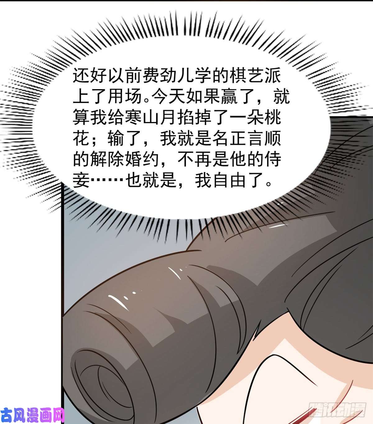 毒步天下：特工神医小兽妃126