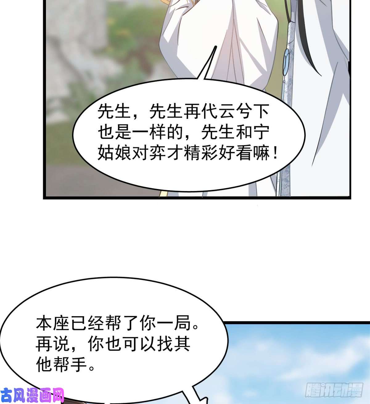 毒步天下：特工神医小兽妃127