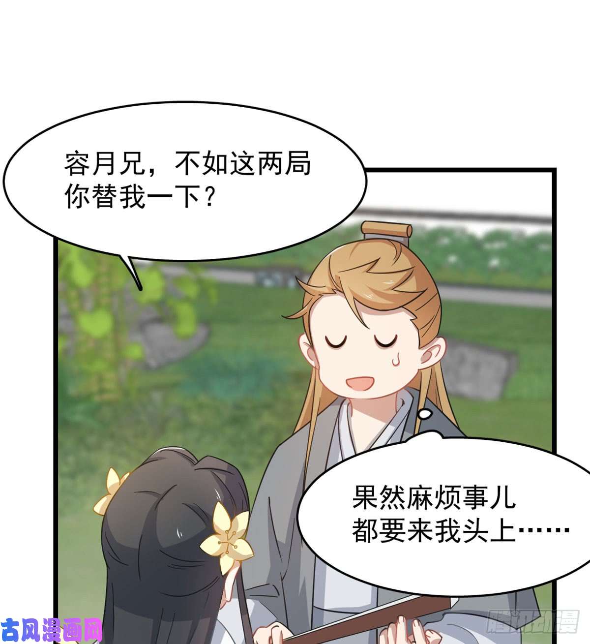 毒步天下：特工神医小兽妃127