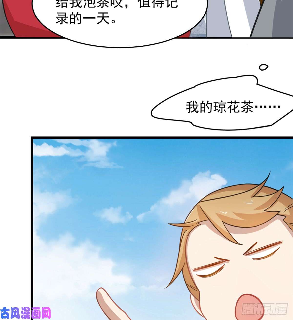 毒步天下：特工神医小兽妃127